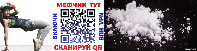 ОМГ ОМГ вход Можайск Меф мука