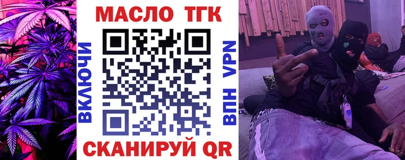 Дистиллят ТГК THC oil  Можайск 